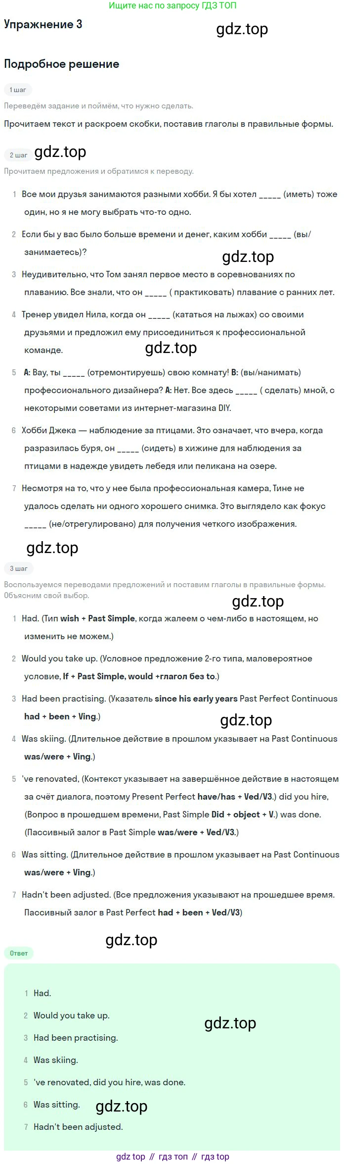 ГДЗ Английский язык (english), 11 класс рабочая тетрадь с контрольными работами (workbook + tests), авторы: Биболетова Мерем Забатовна, Бабушис Елена Евгеньевна, Снежко Надежда Дмитриевна, издательство Просвещение, Москва, 2017, жёлтого цвета, страница 82, номер 3, Решение