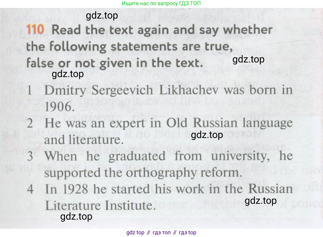 Английский язык (english), 11 класс Учебник (Student's book), авторы: Биболетова Мерем Забатовна, Бабушис Елена Евгеньевна, Снежко Надежда Дмитриевна, издательство Просвещение, Москва, 2017, жёлтого цвета, страница 37, номер 110, Условие