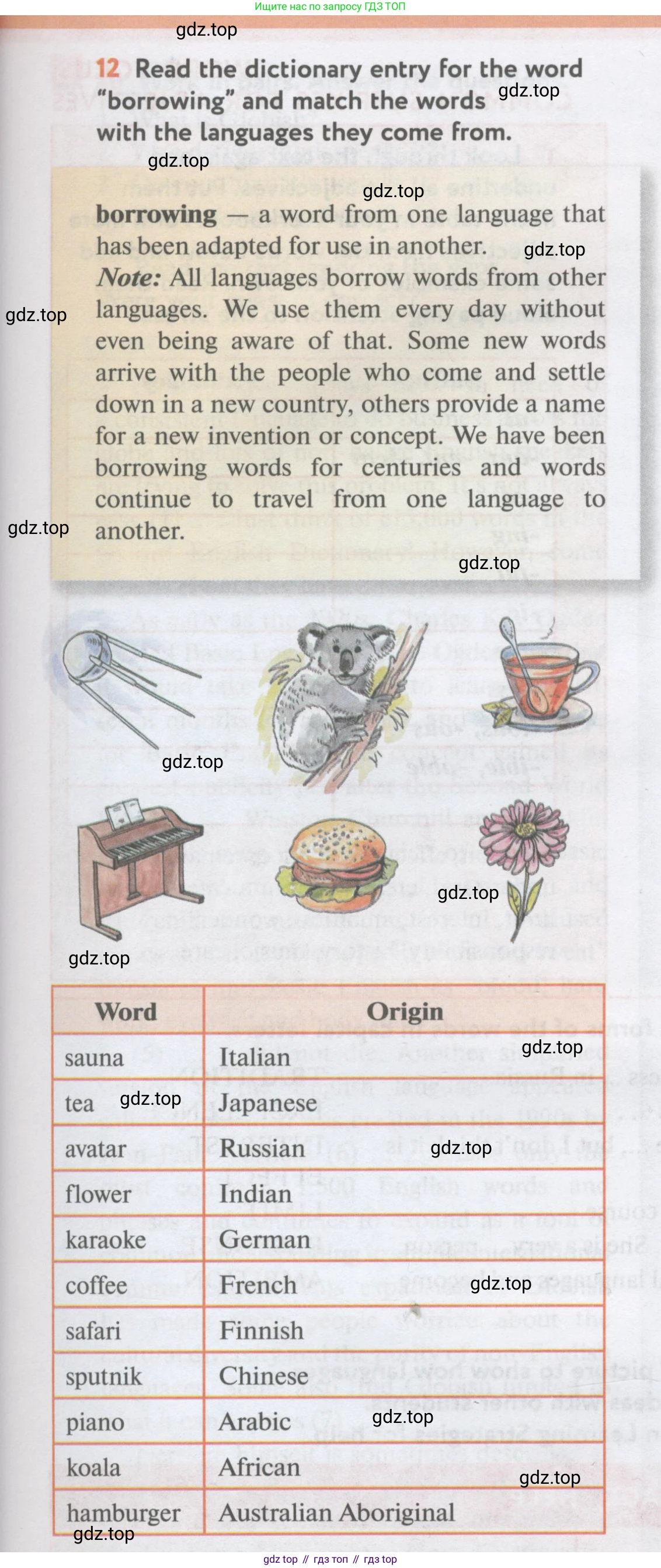 Английский язык (english), 11 класс Учебник (Student's book), авторы: Биболетова Мерем Забатовна, Бабушис Елена Евгеньевна, Снежко Надежда Дмитриевна, издательство Просвещение, Москва, 2017, жёлтого цвета, страница 11, номер 12, Условие