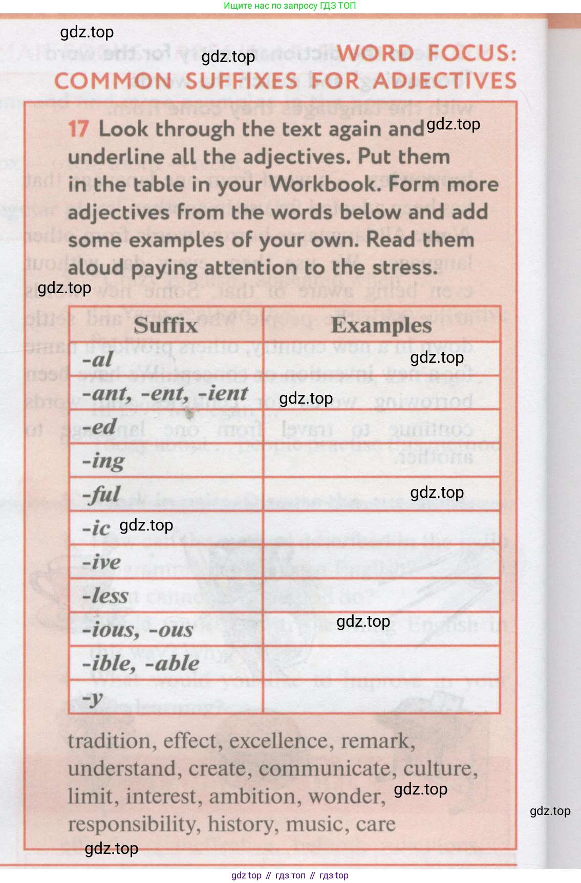 Английский язык (english), 11 класс Учебник (Student's book), авторы: Биболетова Мерем Забатовна, Бабушис Елена Евгеньевна, Снежко Надежда Дмитриевна, издательство Просвещение, Москва, 2017, жёлтого цвета, страница 12, номер 17, Условие