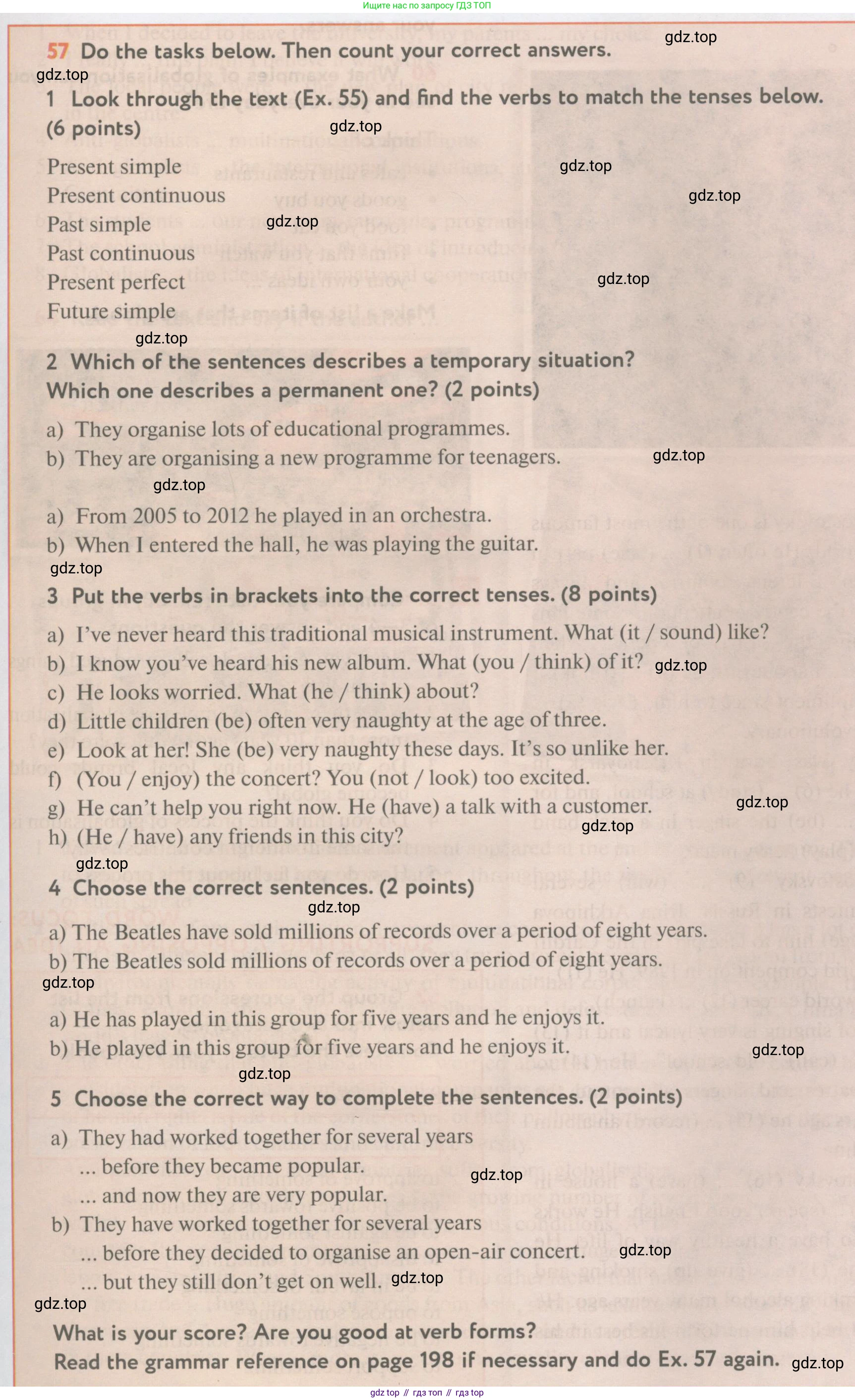 Английский язык (english), 11 класс Учебник (Student's book), авторы: Биболетова Мерем Забатовна, Бабушис Елена Евгеньевна, Снежко Надежда Дмитриевна, издательство Просвещение, Москва, 2017, жёлтого цвета, страница 23, номер 57, Условие