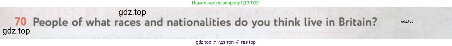 Английский язык (english), 11 класс Учебник (Student's book), авторы: Биболетова Мерем Забатовна, Бабушис Елена Евгеньевна, Снежко Надежда Дмитриевна, издательство Просвещение, Москва, 2017, жёлтого цвета, страница 27, номер 70, Условие