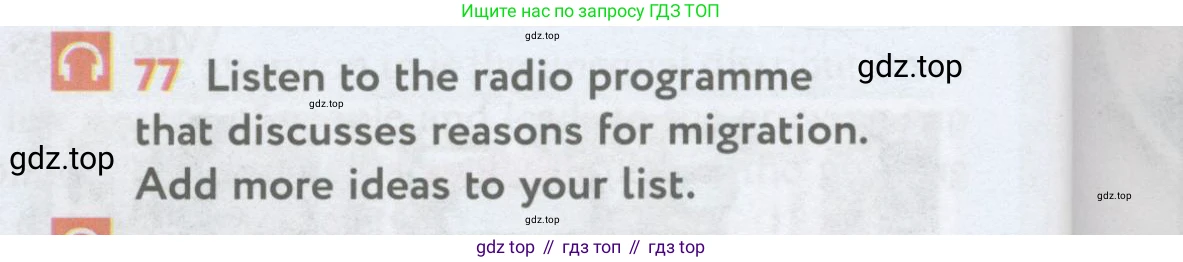 Английский язык (english), 11 класс Учебник (Student's book), авторы: Биболетова Мерем Забатовна, Бабушис Елена Евгеньевна, Снежко Надежда Дмитриевна, издательство Просвещение, Москва, 2017, жёлтого цвета, страница 28, номер 77, Условие