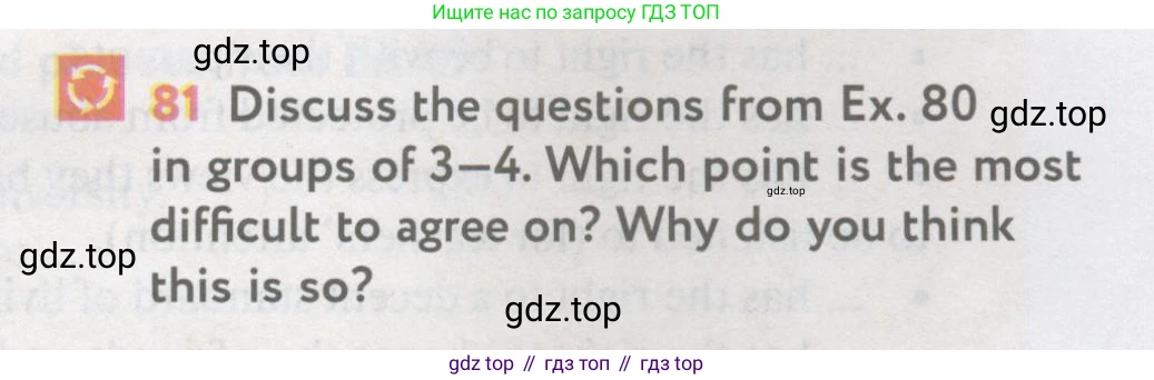 Английский язык (english), 11 класс Учебник (Student's book), авторы: Биболетова Мерем Забатовна, Бабушис Елена Евгеньевна, Снежко Надежда Дмитриевна, издательство Просвещение, Москва, 2017, жёлтого цвета, страница 29, номер 81, Условие