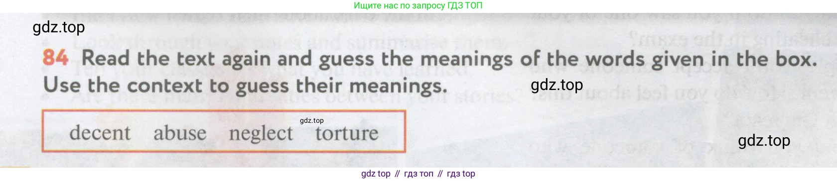 Английский язык (english), 11 класс Учебник (Student's book), авторы: Биболетова Мерем Забатовна, Бабушис Елена Евгеньевна, Снежко Надежда Дмитриевна, издательство Просвещение, Москва, 2017, жёлтого цвета, страница 30, номер 84, Условие