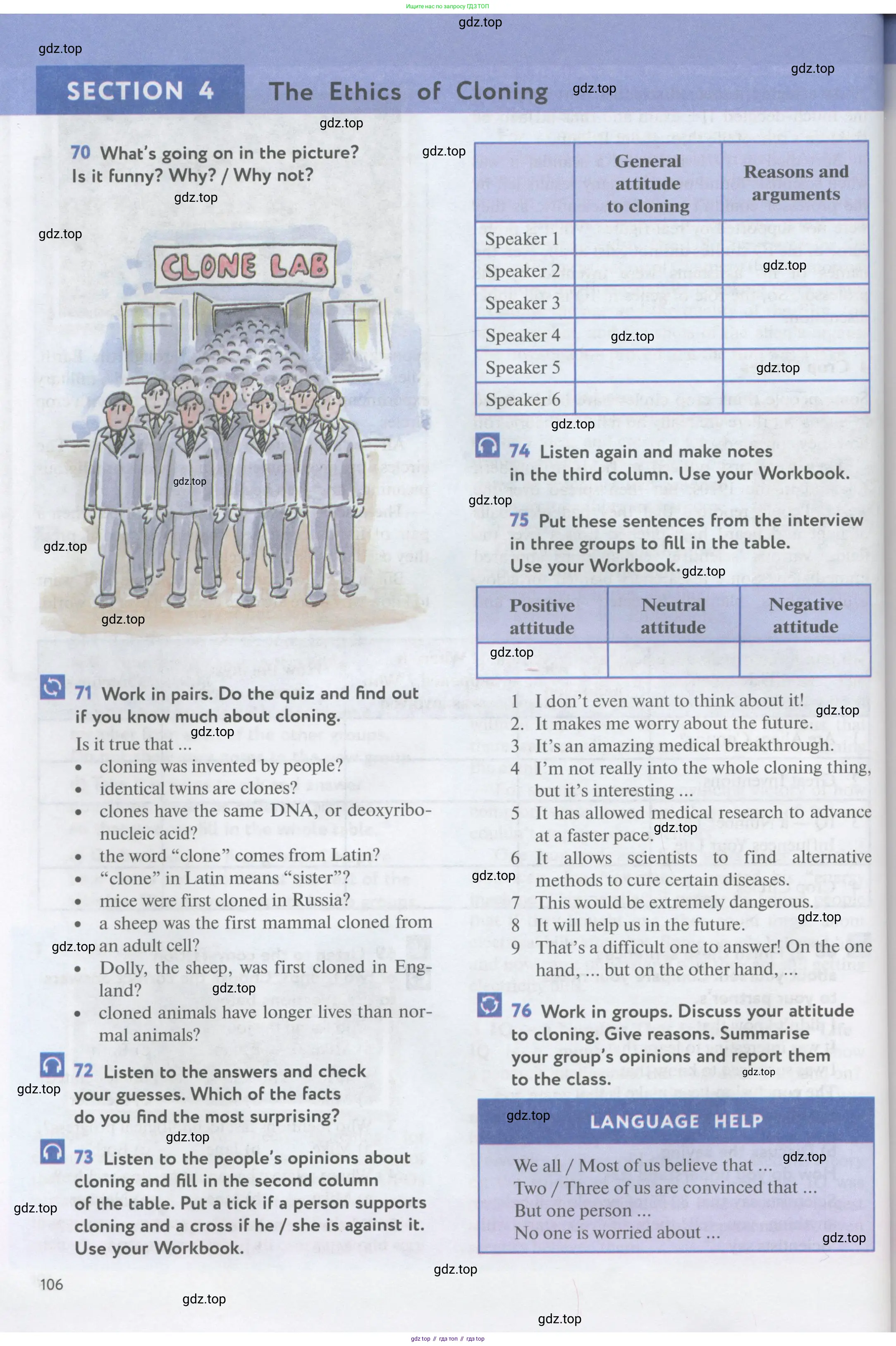 Английский язык (english), 11 класс Учебник (Student's book), авторы: Биболетова Мерем Забатовна, Бабушис Елена Евгеньевна, Снежко Надежда Дмитриевна, издательство Просвещение, Москва, 2017, жёлтого цвета, страница 106