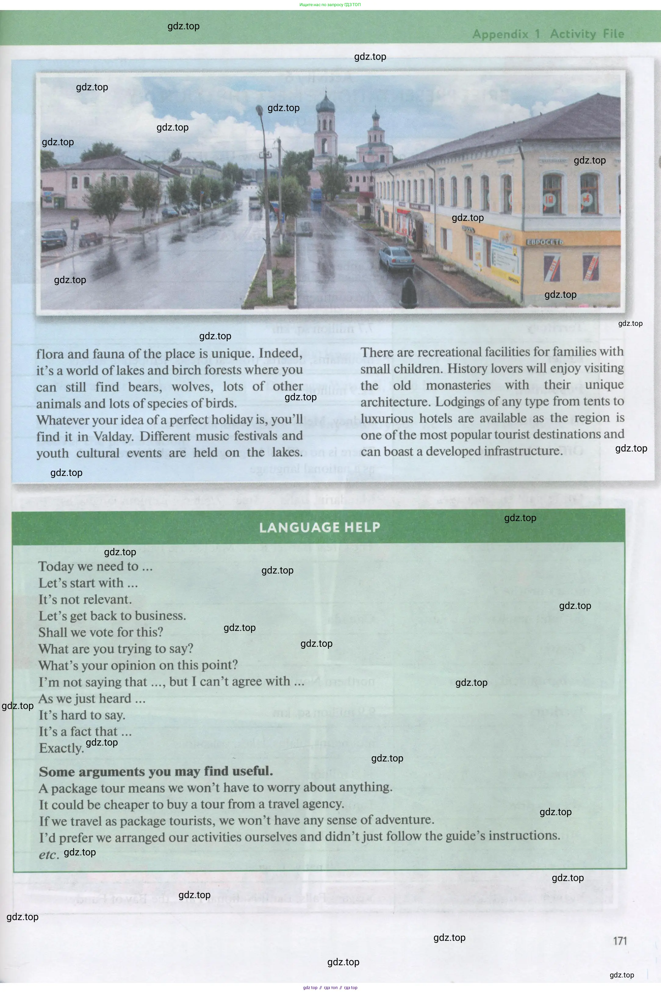 Английский язык (english), 11 класс Учебник (Student's book), авторы: Биболетова Мерем Забатовна, Бабушис Елена Евгеньевна, Снежко Надежда Дмитриевна, издательство Просвещение, Москва, 2017, жёлтого цвета, страница 171