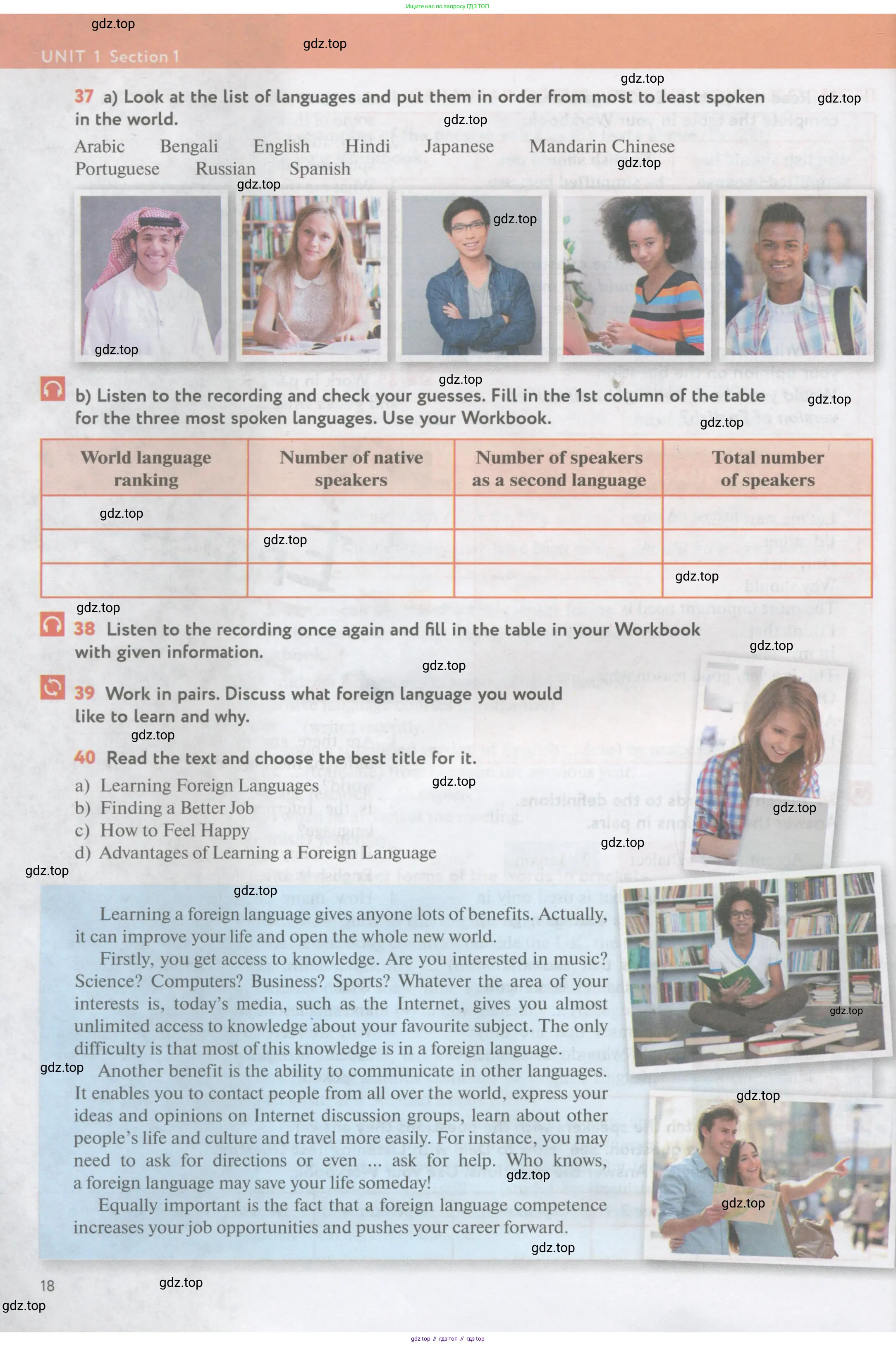 Английский язык (english), 11 класс Учебник (Student's book), авторы: Биболетова Мерем Забатовна, Бабушис Елена Евгеньевна, Снежко Надежда Дмитриевна, издательство Просвещение, Москва, 2017, жёлтого цвета, страница 18