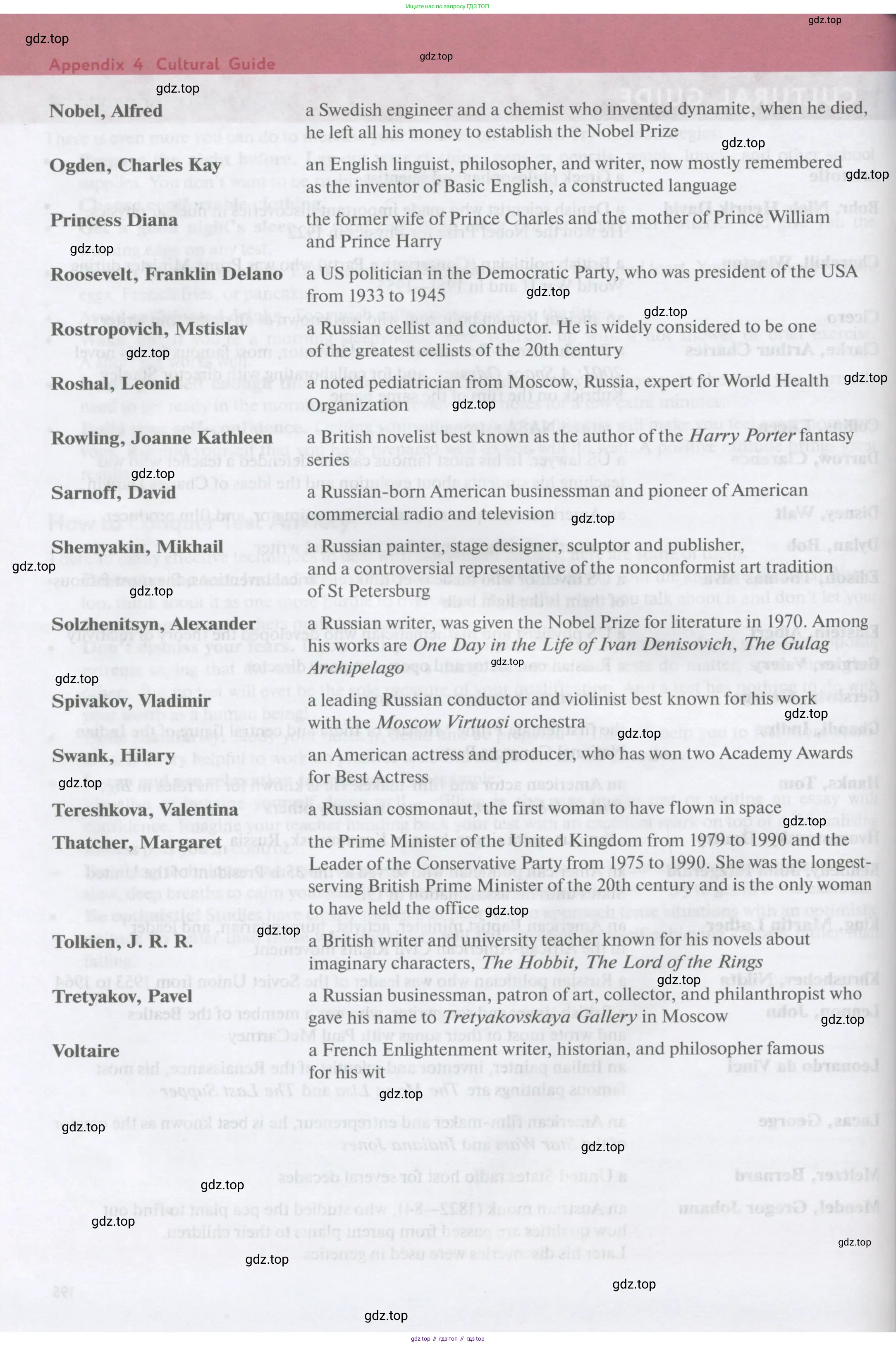 Английский язык (english), 11 класс Учебник (Student's book), авторы: Биболетова Мерем Забатовна, Бабушис Елена Евгеньевна, Снежко Надежда Дмитриевна, издательство Просвещение, Москва, 2017, жёлтого цвета, страница 196