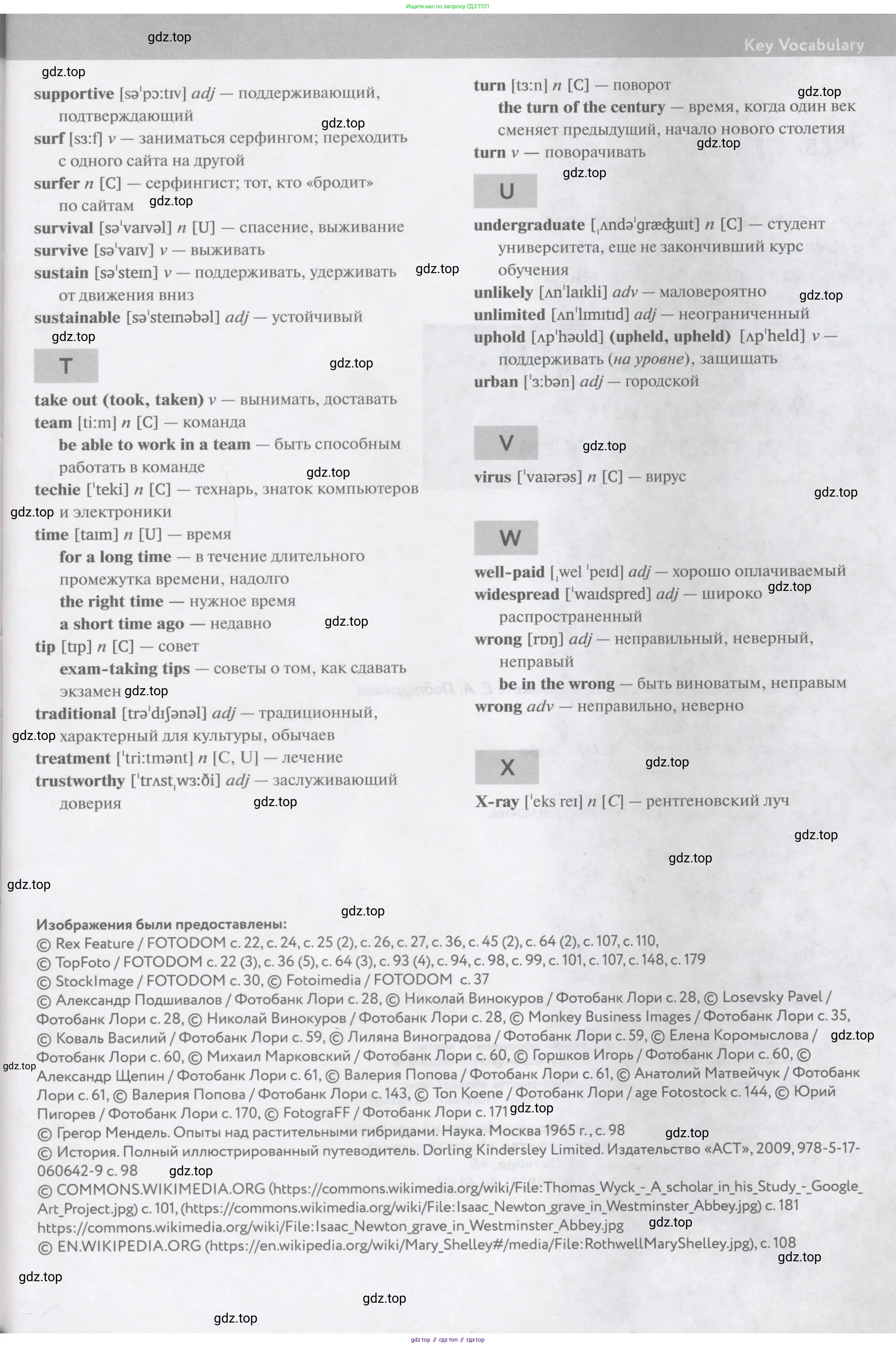 Английский язык (english), 11 класс Учебник (Student's book), авторы: Биболетова Мерем Забатовна, Бабушис Елена Евгеньевна, Снежко Надежда Дмитриевна, издательство Просвещение, Москва, 2017, жёлтого цвета, страница 215