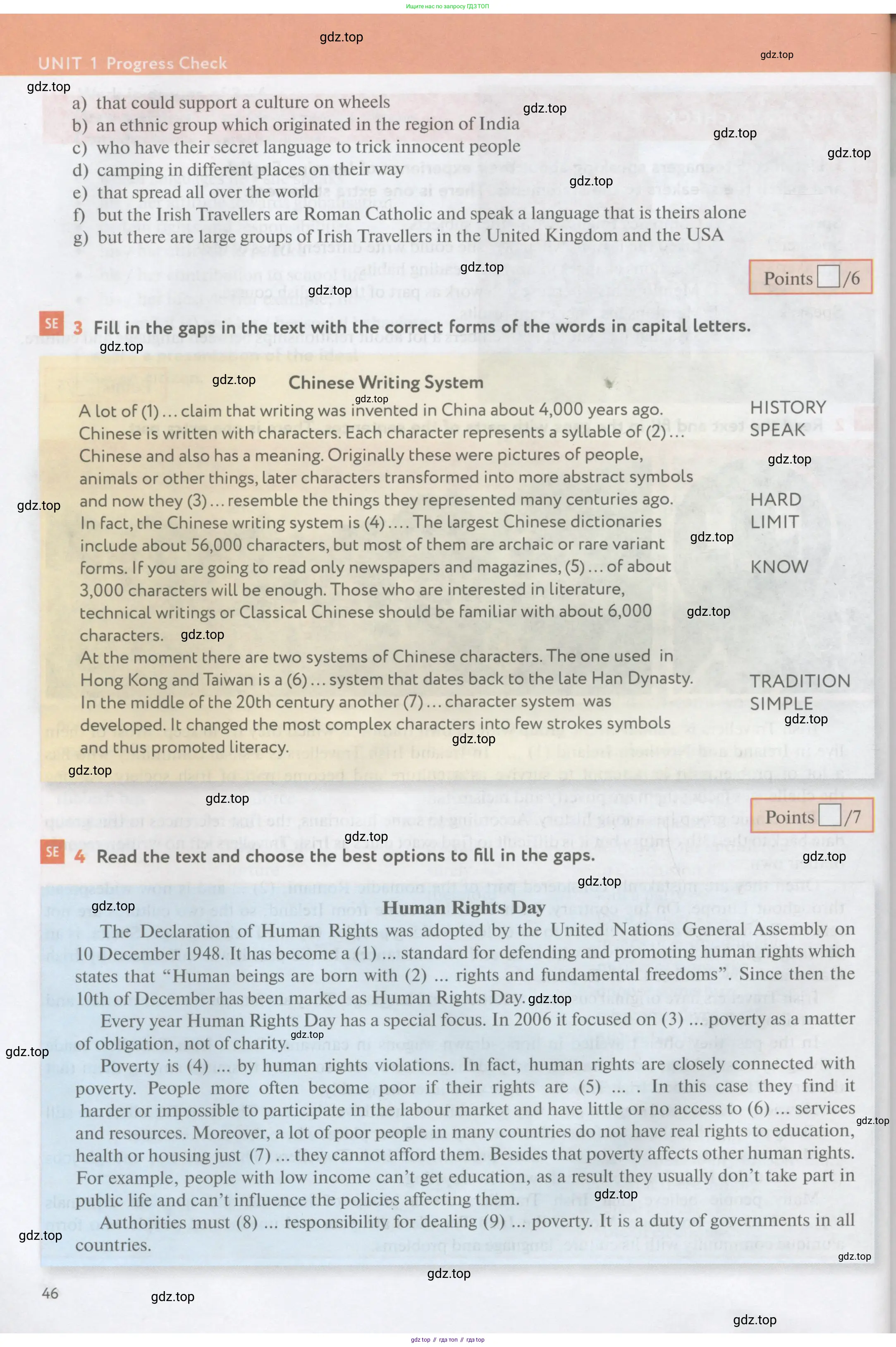 Английский язык (english), 11 класс Учебник (Student's book), авторы: Биболетова Мерем Забатовна, Бабушис Елена Евгеньевна, Снежко Надежда Дмитриевна, издательство Просвещение, Москва, 2017, жёлтого цвета, страница 46