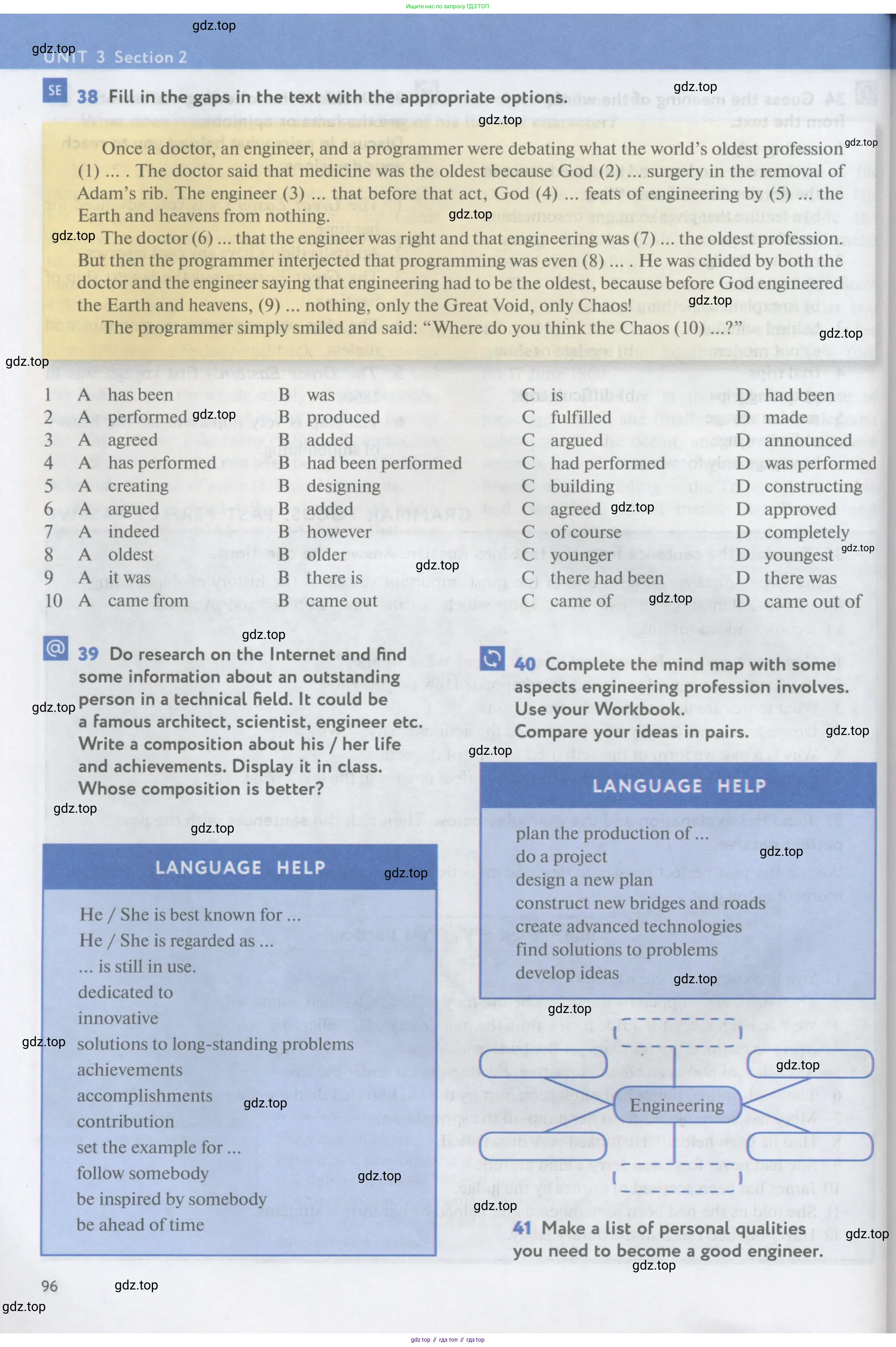 Английский язык (english), 11 класс Учебник (Student's book), авторы: Биболетова Мерем Забатовна, Бабушис Елена Евгеньевна, Снежко Надежда Дмитриевна, издательство Просвещение, Москва, 2017, жёлтого цвета, страница 96