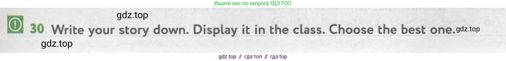 Английский язык (english), 11 класс Учебник (Student's book), авторы: Биболетова Мерем Забатовна, Бабушис Елена Евгеньевна, Снежко Надежда Дмитриевна, издательство Просвещение, Москва, 2017, жёлтого цвета, страница 57, номер 30, Условие