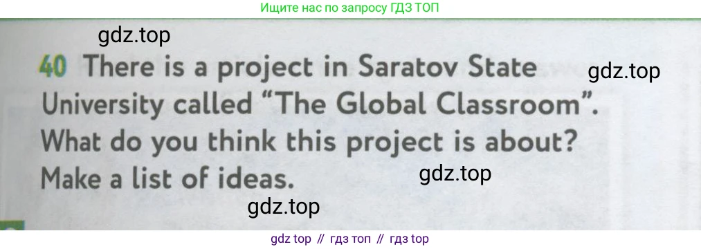 Английский язык (english), 11 класс Учебник (Student's book), авторы: Биболетова Мерем Забатовна, Бабушис Елена Евгеньевна, Снежко Надежда Дмитриевна, издательство Просвещение, Москва, 2017, жёлтого цвета, страница 61, номер 40, Условие