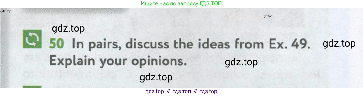 Английский язык (english), 11 класс Учебник (Student's book), авторы: Биболетова Мерем Забатовна, Бабушис Елена Евгеньевна, Снежко Надежда Дмитриевна, издательство Просвещение, Москва, 2017, жёлтого цвета, страница 63, номер 50, Условие