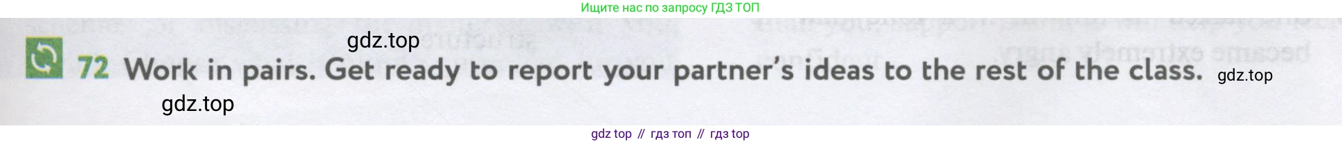 Английский язык (english), 11 класс Учебник (Student's book), авторы: Биболетова Мерем Забатовна, Бабушис Елена Евгеньевна, Снежко Надежда Дмитриевна, издательство Просвещение, Москва, 2017, жёлтого цвета, страница 69, номер 72, Условие