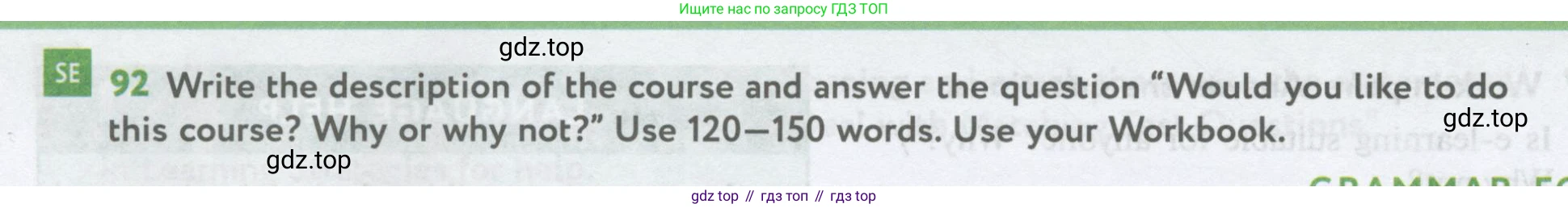 Английский язык (english), 11 класс Учебник (Student's book), авторы: Биболетова Мерем Забатовна, Бабушис Елена Евгеньевна, Снежко Надежда Дмитриевна, издательство Просвещение, Москва, 2017, жёлтого цвета, страница 76, номер 92, Условие