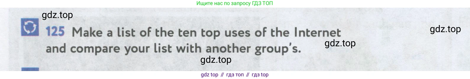 Английский язык (english), 11 класс Учебник (Student's book), авторы: Биболетова Мерем Забатовна, Бабушис Елена Евгеньевна, Снежко Надежда Дмитриевна, издательство Просвещение, Москва, 2017, жёлтого цвета, страница 122, номер 125, Условие