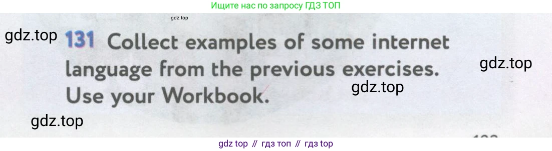 Английский язык (english), 11 класс Учебник (Student's book), авторы: Биболетова Мерем Забатовна, Бабушис Елена Евгеньевна, Снежко Надежда Дмитриевна, издательство Просвещение, Москва, 2017, жёлтого цвета, страница 123, номер 131, Условие