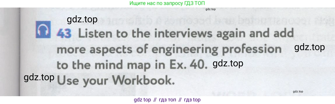 Английский язык (english), 11 класс Учебник (Student's book), авторы: Биболетова Мерем Забатовна, Бабушис Елена Евгеньевна, Снежко Надежда Дмитриевна, издательство Просвещение, Москва, 2017, жёлтого цвета, страница 97, номер 43, Условие