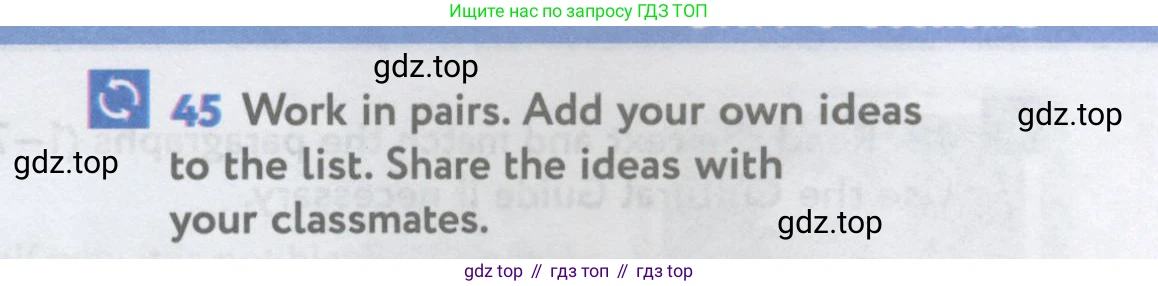 Английский язык (english), 11 класс Учебник (Student's book), авторы: Биболетова Мерем Забатовна, Бабушис Елена Евгеньевна, Снежко Надежда Дмитриевна, издательство Просвещение, Москва, 2017, жёлтого цвета, страница 97, номер 45, Условие