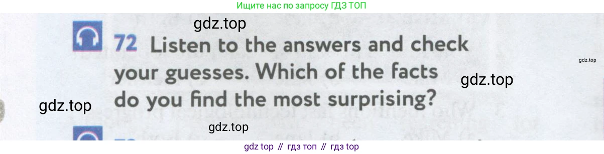 Английский язык (english), 11 класс Учебник (Student's book), авторы: Биболетова Мерем Забатовна, Бабушис Елена Евгеньевна, Снежко Надежда Дмитриевна, издательство Просвещение, Москва, 2017, жёлтого цвета, страница 106, номер 72, Условие