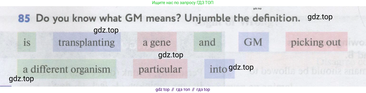 Английский язык (english), 11 класс Учебник (Student's book), авторы: Биболетова Мерем Забатовна, Бабушис Елена Евгеньевна, Снежко Надежда Дмитриевна, издательство Просвещение, Москва, 2017, жёлтого цвета, страница 110, номер 85, Условие