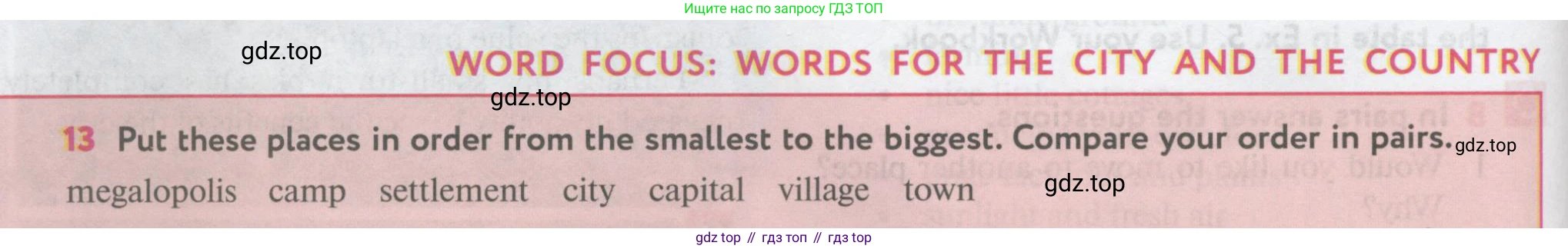 Английский язык (english), 11 класс Учебник (Student's book), авторы: Биболетова Мерем Забатовна, Бабушис Елена Евгеньевна, Снежко Надежда Дмитриевна, издательство Просвещение, Москва, 2017, жёлтого цвета, страница 132, номер 13, Условие