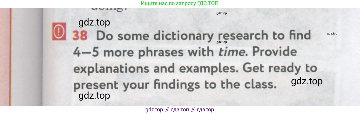 Английский язык (english), 11 класс Учебник (Student's book), авторы: Биболетова Мерем Забатовна, Бабушис Елена Евгеньевна, Снежко Надежда Дмитриевна, издательство Просвещение, Москва, 2017, жёлтого цвета, страница 141, номер 38, Условие