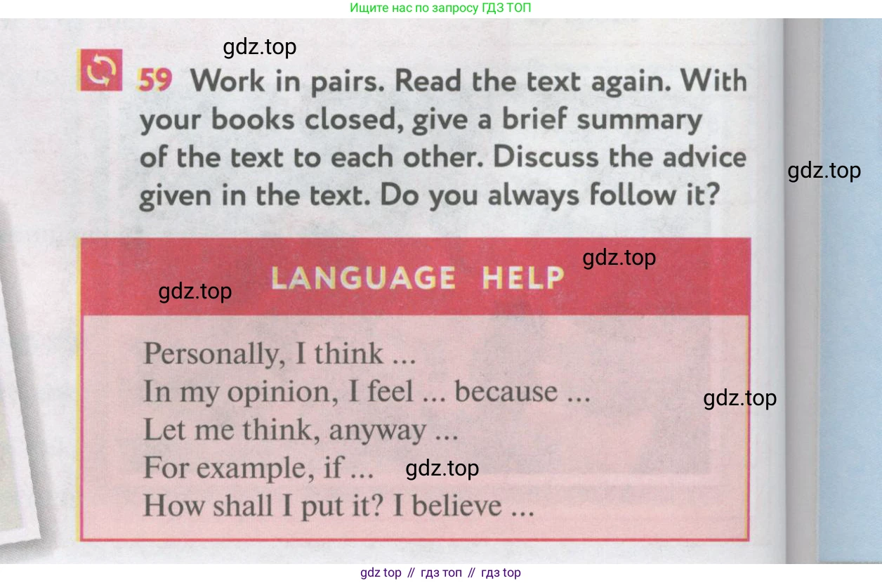 Английский язык (english), 11 класс Учебник (Student's book), авторы: Биболетова Мерем Забатовна, Бабушис Елена Евгеньевна, Снежко Надежда Дмитриевна, издательство Просвещение, Москва, 2017, жёлтого цвета, страница 146, номер 59, Условие