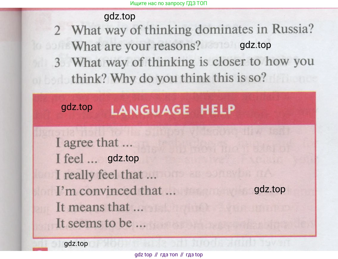 Английский язык (english), 11 класс Учебник (Student's book), авторы: Биболетова Мерем Забатовна, Бабушис Елена Евгеньевна, Снежко Надежда Дмитриевна, издательство Просвещение, Москва, 2017, жёлтого цвета, страница 152, номер 81, Условие (продолжение 2)