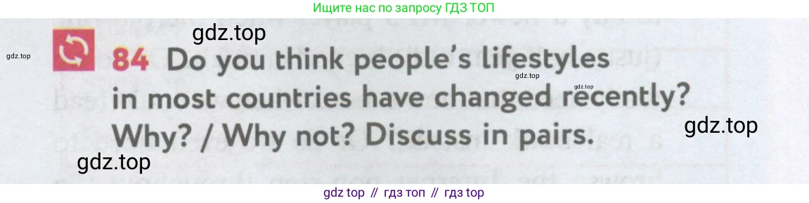 Английский язык (english), 11 класс Учебник (Student's book), авторы: Биболетова Мерем Забатовна, Бабушис Елена Евгеньевна, Снежко Надежда Дмитриевна, издательство Просвещение, Москва, 2017, жёлтого цвета, страница 153, номер 84, Условие