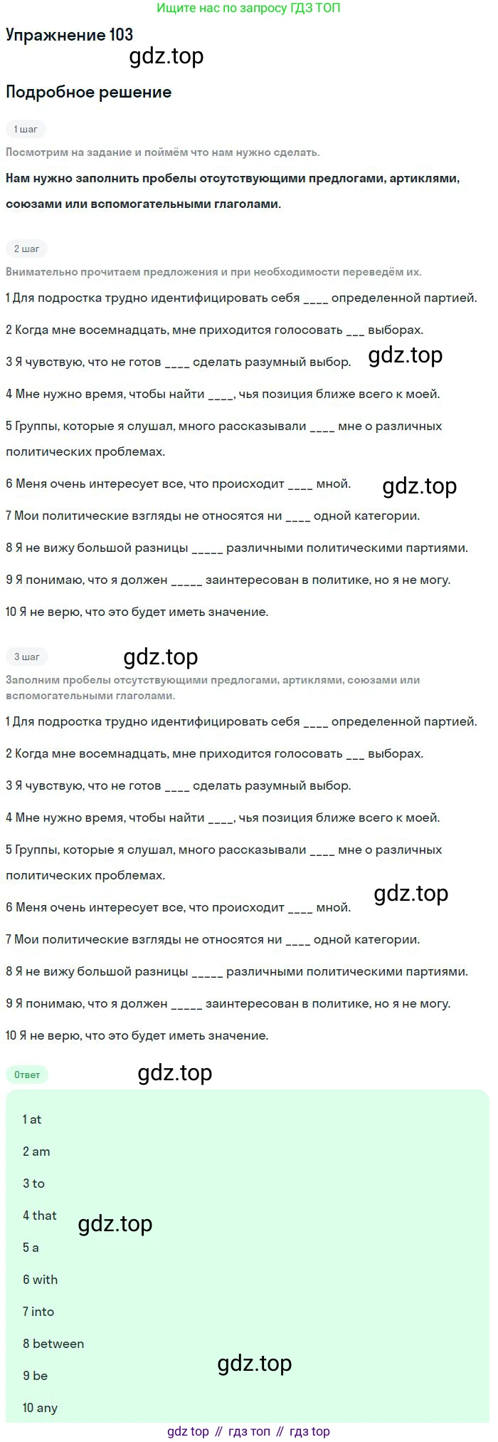 Английский язык (english), 11 класс Учебник (Student's book), авторы: Биболетова Мерем Забатовна, Бабушис Елена Евгеньевна, Снежко Надежда Дмитриевна, издательство Просвещение, Москва, 2017, жёлтого цвета, страница 35, номер 103, Решение