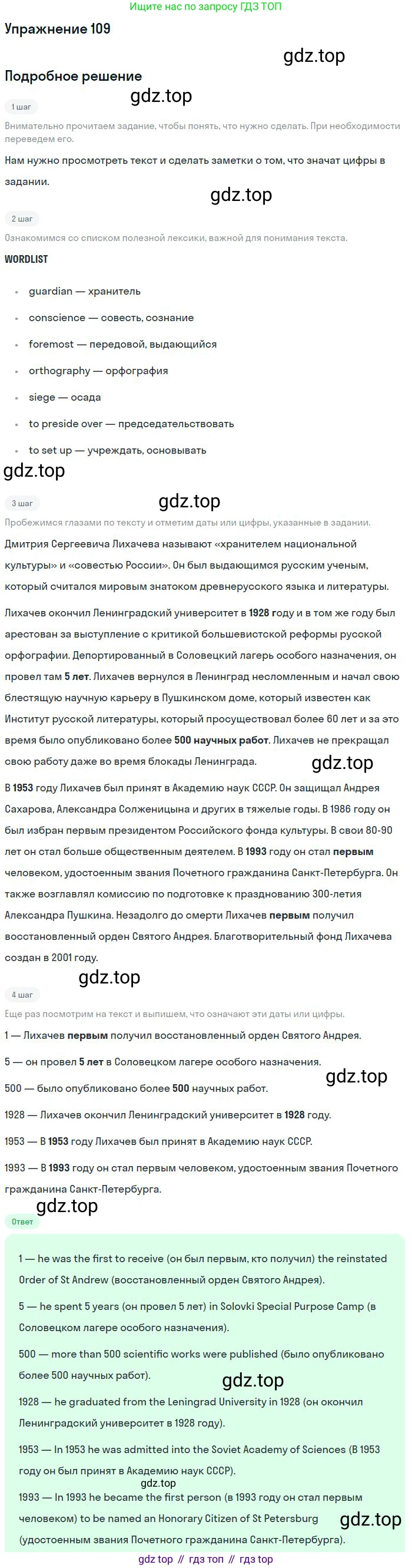Английский язык (english), 11 класс Учебник (Student's book), авторы: Биболетова Мерем Забатовна, Бабушис Елена Евгеньевна, Снежко Надежда Дмитриевна, издательство Просвещение, Москва, 2017, жёлтого цвета, страница 37, номер 109, Решение