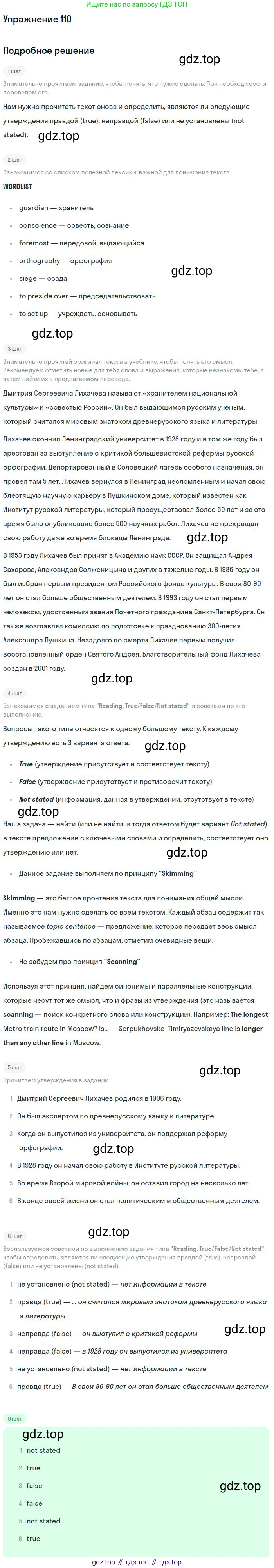 Английский язык (english), 11 класс Учебник (Student's book), авторы: Биболетова Мерем Забатовна, Бабушис Елена Евгеньевна, Снежко Надежда Дмитриевна, издательство Просвещение, Москва, 2017, жёлтого цвета, страница 37, номер 110, Решение