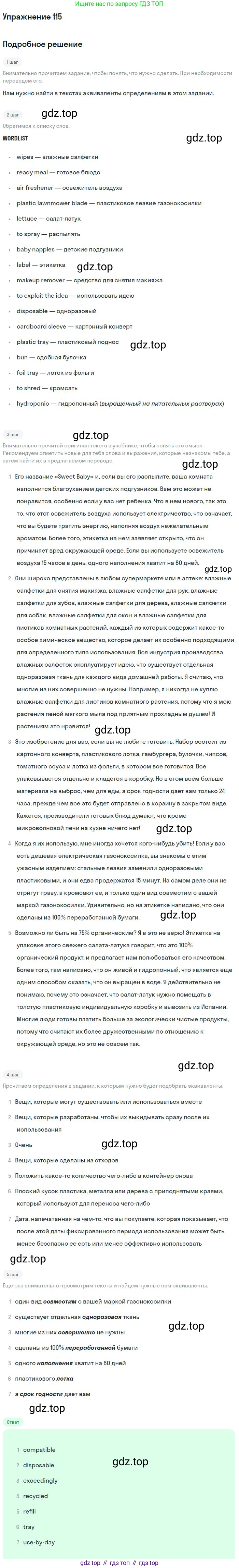 Английский язык (english), 11 класс Учебник (Student's book), авторы: Биболетова Мерем Забатовна, Бабушис Елена Евгеньевна, Снежко Надежда Дмитриевна, издательство Просвещение, Москва, 2017, жёлтого цвета, страница 39, номер 115, Решение