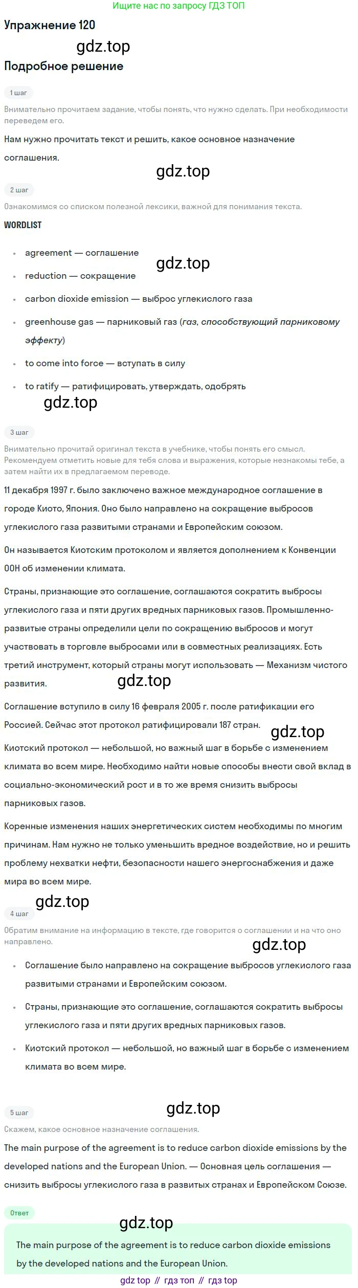 Английский язык (english), 11 класс Учебник (Student's book), авторы: Биболетова Мерем Забатовна, Бабушис Елена Евгеньевна, Снежко Надежда Дмитриевна, издательство Просвещение, Москва, 2017, жёлтого цвета, страница 41, номер 120, Решение