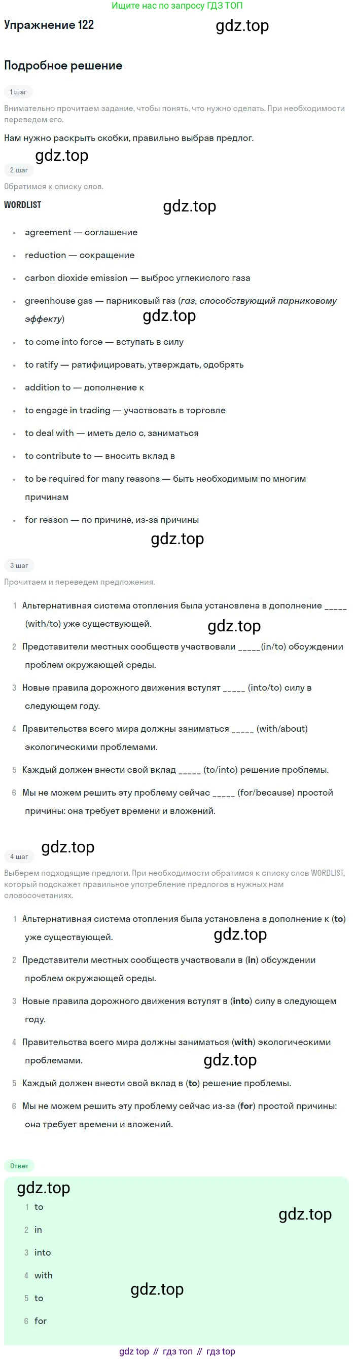 Английский язык (english), 11 класс Учебник (Student's book), авторы: Биболетова Мерем Забатовна, Бабушис Елена Евгеньевна, Снежко Надежда Дмитриевна, издательство Просвещение, Москва, 2017, жёлтого цвета, страница 41, номер 122, Решение
