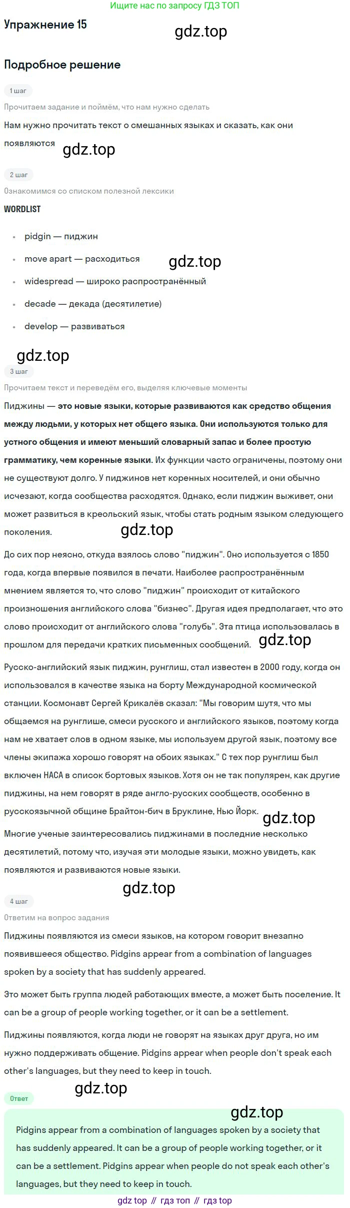 Английский язык (english), 11 класс Учебник (Student's book), авторы: Биболетова Мерем Забатовна, Бабушис Елена Евгеньевна, Снежко Надежда Дмитриевна, издательство Просвещение, Москва, 2017, жёлтого цвета, страница 11, номер 15, Решение