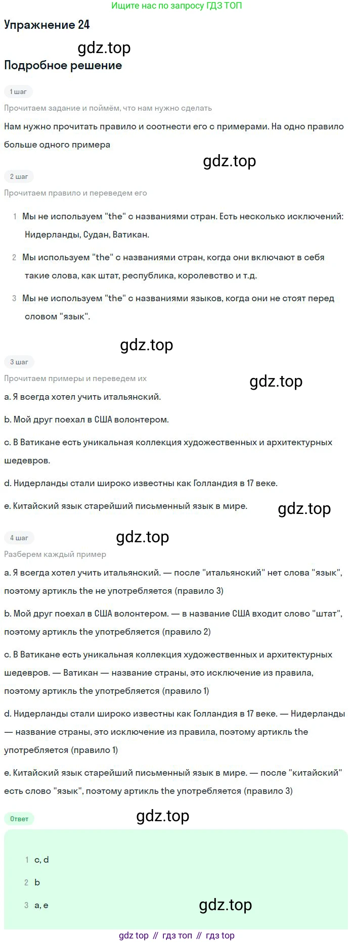Английский язык (english), 11 класс Учебник (Student's book), авторы: Биболетова Мерем Забатовна, Бабушис Елена Евгеньевна, Снежко Надежда Дмитриевна, издательство Просвещение, Москва, 2017, жёлтого цвета, страница 13, номер 24, Решение