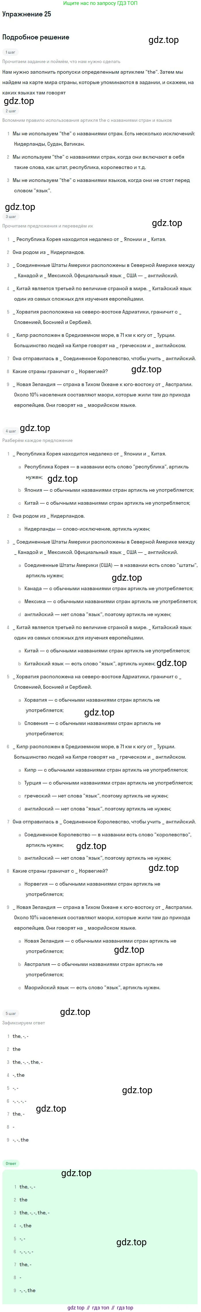 Английский язык (english), 11 класс Учебник (Student's book), авторы: Биболетова Мерем Забатовна, Бабушис Елена Евгеньевна, Снежко Надежда Дмитриевна, издательство Просвещение, Москва, 2017, жёлтого цвета, страница 14, номер 25, Решение