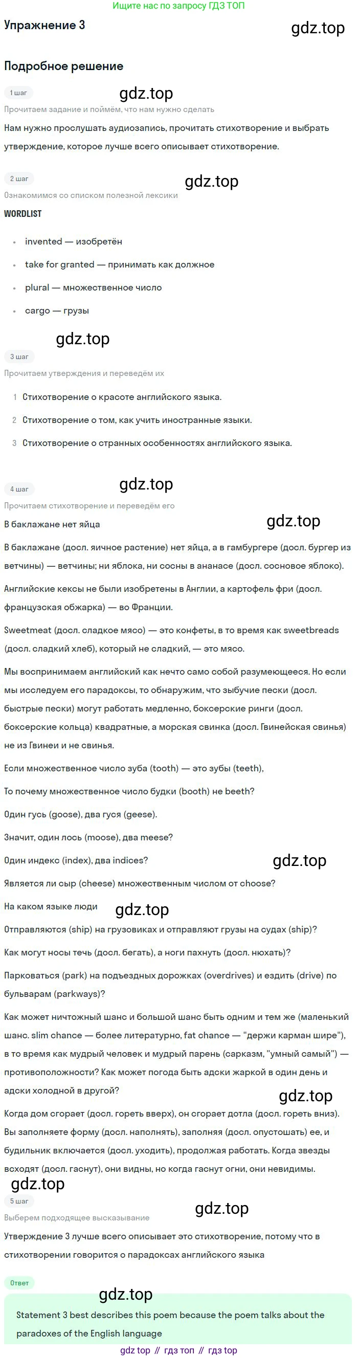 Английский язык (english), 11 класс Учебник (Student's book), авторы: Биболетова Мерем Забатовна, Бабушис Елена Евгеньевна, Снежко Надежда Дмитриевна, издательство Просвещение, Москва, 2017, жёлтого цвета, страница 9, номер 3, Решение