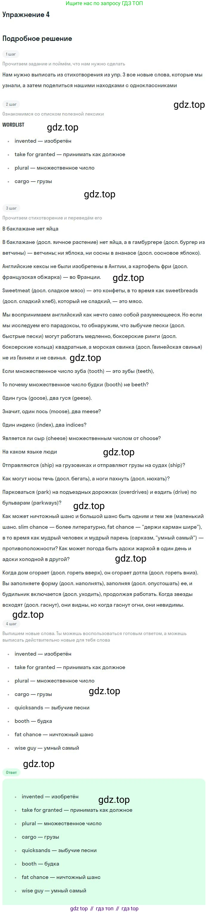 Английский язык (english), 11 класс Учебник (Student's book), авторы: Биболетова Мерем Забатовна, Бабушис Елена Евгеньевна, Снежко Надежда Дмитриевна, издательство Просвещение, Москва, 2017, жёлтого цвета, страница 9, номер 4, Решение