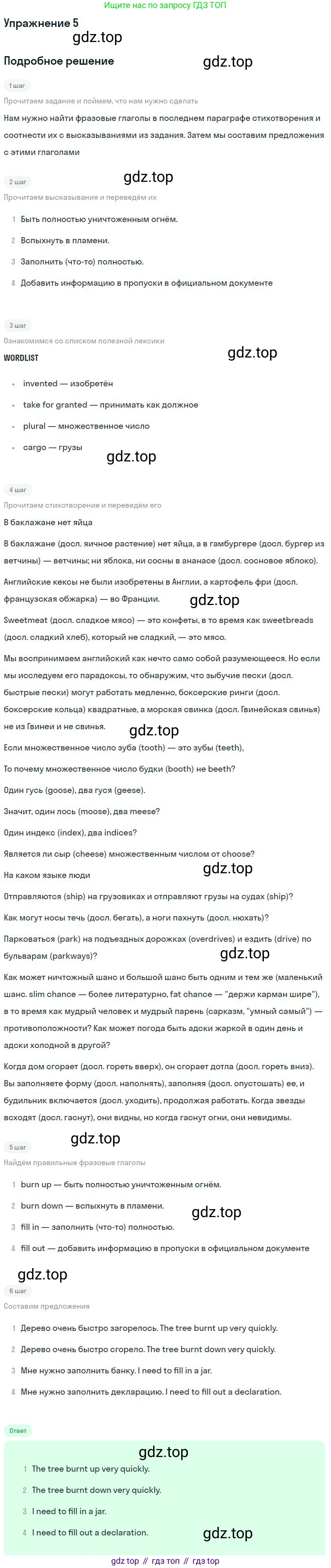 Английский язык (english), 11 класс Учебник (Student's book), авторы: Биболетова Мерем Забатовна, Бабушис Елена Евгеньевна, Снежко Надежда Дмитриевна, издательство Просвещение, Москва, 2017, жёлтого цвета, страница 9, номер 5, Решение