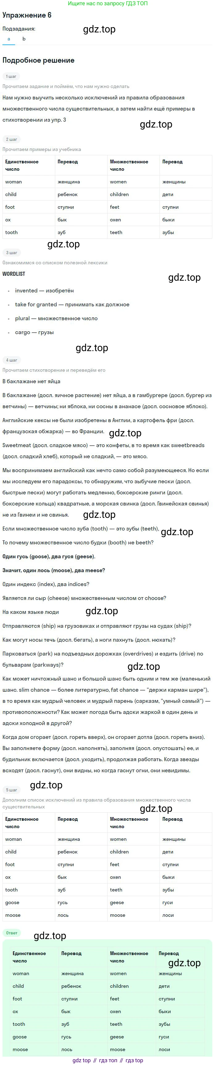 Английский язык (english), 11 класс Учебник (Student's book), авторы: Биболетова Мерем Забатовна, Бабушис Елена Евгеньевна, Снежко Надежда Дмитриевна, издательство Просвещение, Москва, 2017, жёлтого цвета, страница 10, номер 6, Решение