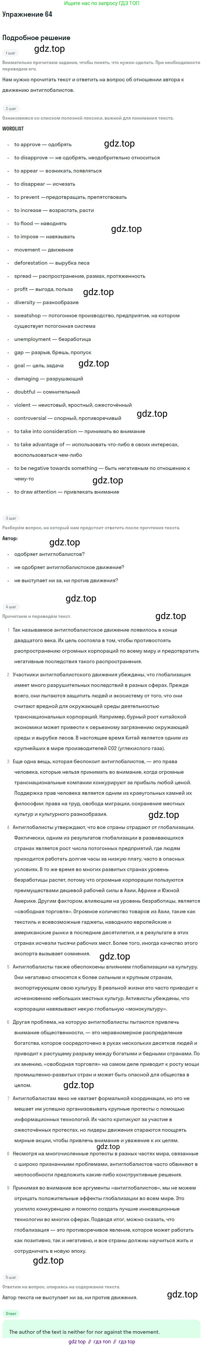 Английский язык (english), 11 класс Учебник (Student's book), авторы: Биболетова Мерем Забатовна, Бабушис Елена Евгеньевна, Снежко Надежда Дмитриевна, издательство Просвещение, Москва, 2017, жёлтого цвета, страница 25, номер 64, Решение