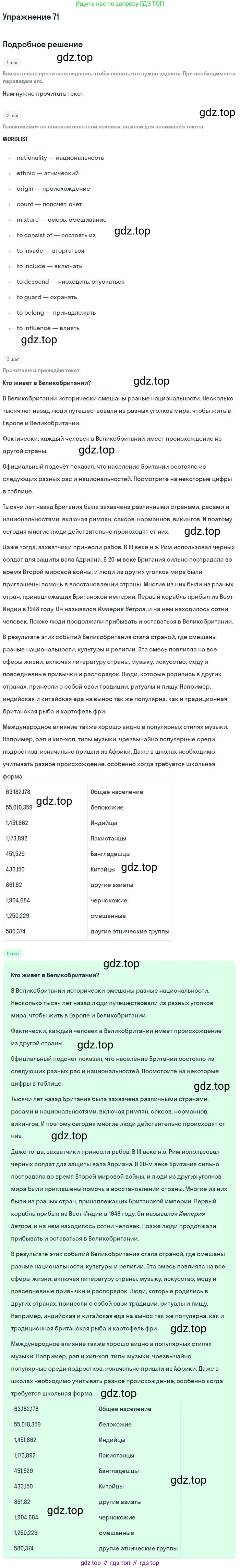Английский язык (english), 11 класс Учебник (Student's book), авторы: Биболетова Мерем Забатовна, Бабушис Елена Евгеньевна, Снежко Надежда Дмитриевна, издательство Просвещение, Москва, 2017, жёлтого цвета, страница 27, номер 71, Решение