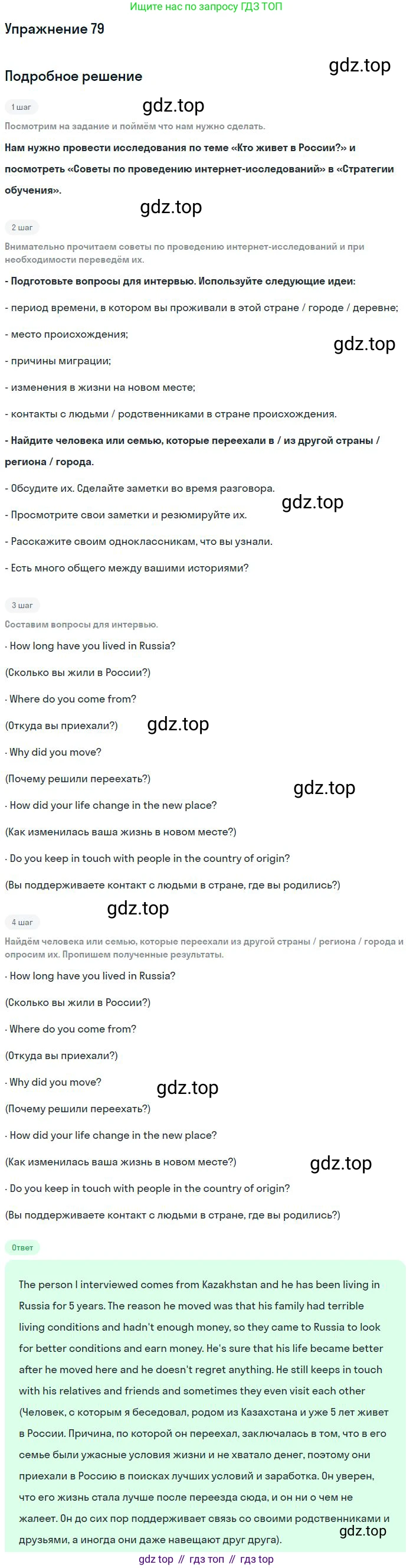 Английский язык (english), 11 класс Учебник (Student's book), авторы: Биболетова Мерем Забатовна, Бабушис Елена Евгеньевна, Снежко Надежда Дмитриевна, издательство Просвещение, Москва, 2017, жёлтого цвета, страница 28, номер 79, Решение