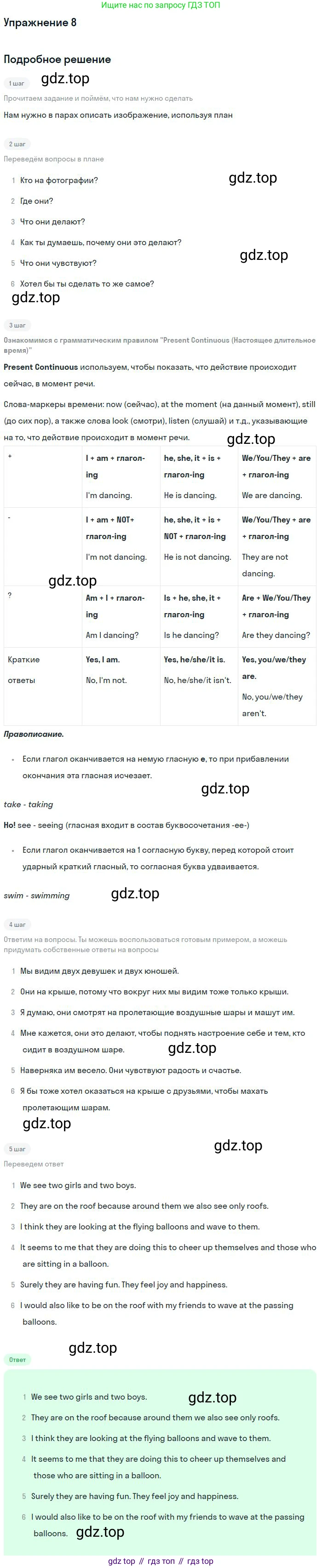 Английский язык (english), 11 класс Учебник (Student's book), авторы: Биболетова Мерем Забатовна, Бабушис Елена Евгеньевна, Снежко Надежда Дмитриевна, издательство Просвещение, Москва, 2017, жёлтого цвета, страница 10, номер 8, Решение