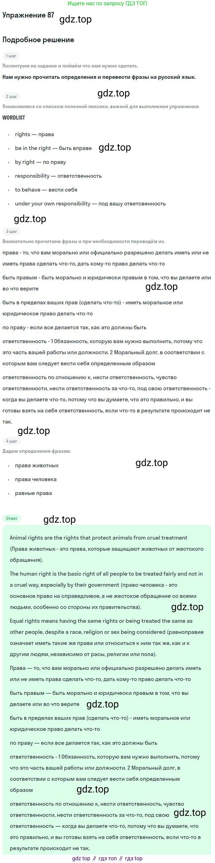 Английский язык (english), 11 класс Учебник (Student's book), авторы: Биболетова Мерем Забатовна, Бабушис Елена Евгеньевна, Снежко Надежда Дмитриевна, издательство Просвещение, Москва, 2017, жёлтого цвета, страница 31, номер 87, Решение